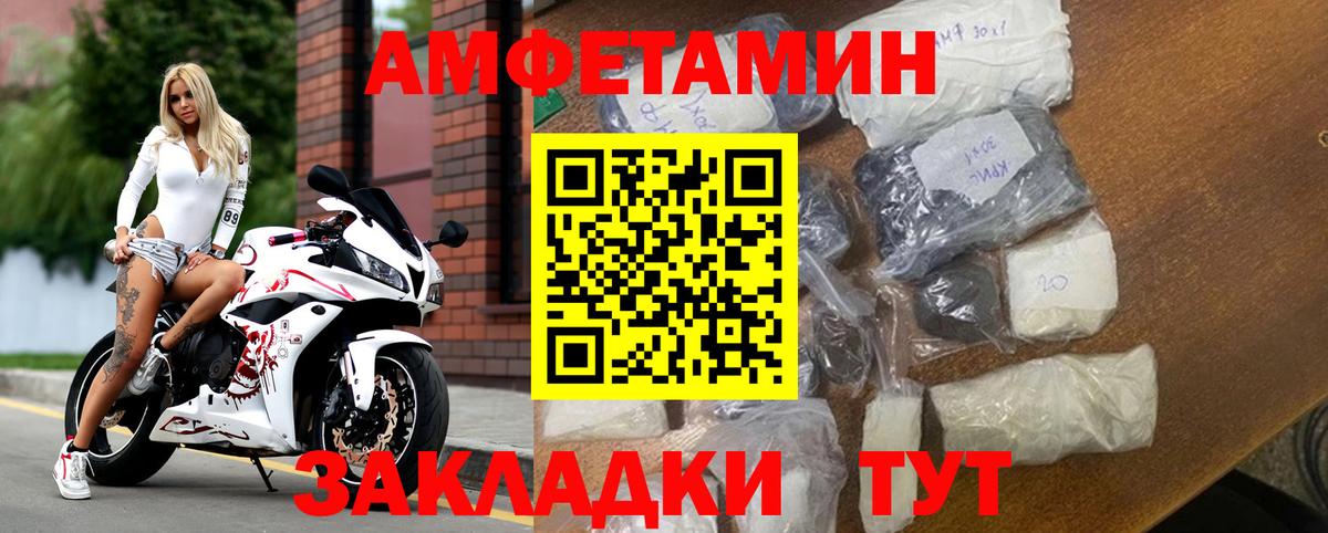 Рузаевка  Amphetamine 98%  Amphetamine  Вход с VPN 