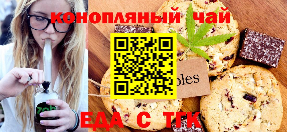 Cannafood конопля Рузаевка