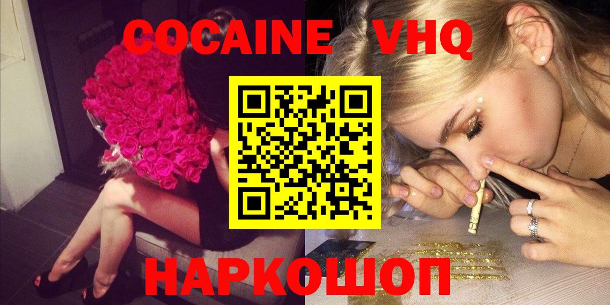 как найти   Кокаин Columbia  Рузаевка  Вход с VPN  Cocaine VHQ 