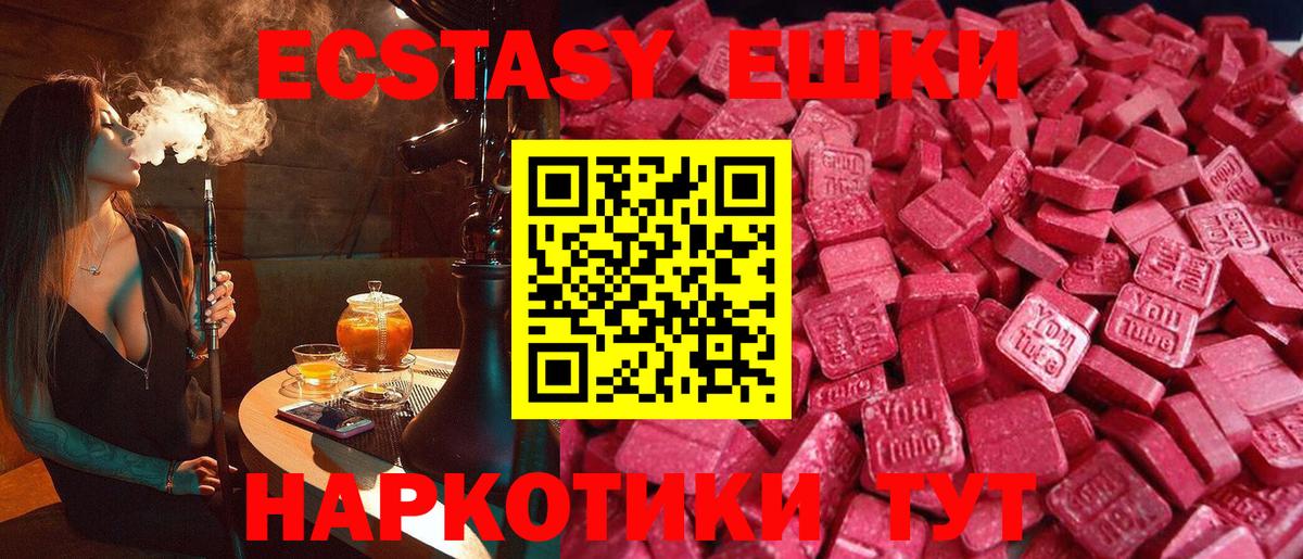 ЭКСТАЗИ таблы Рузаевка