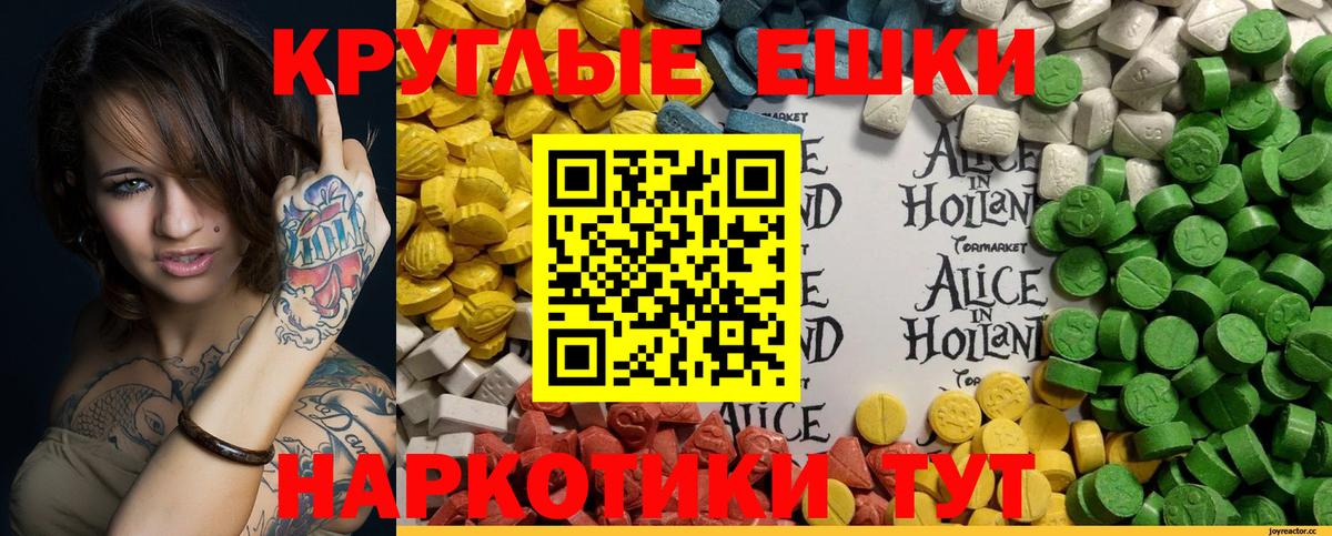 Экстази  Вход с VPN  Рузаевка  Ecstasy 99% 