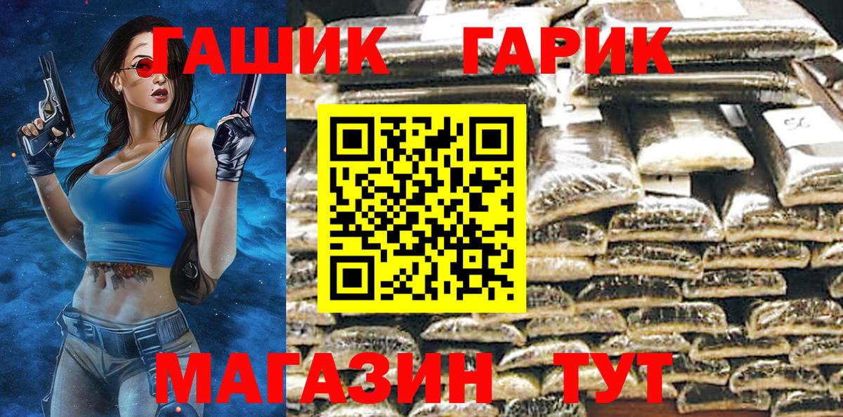 ГАШ  ГАШИШ хэш  Гашиш hashish  Вход с VPN  Рузаевка 