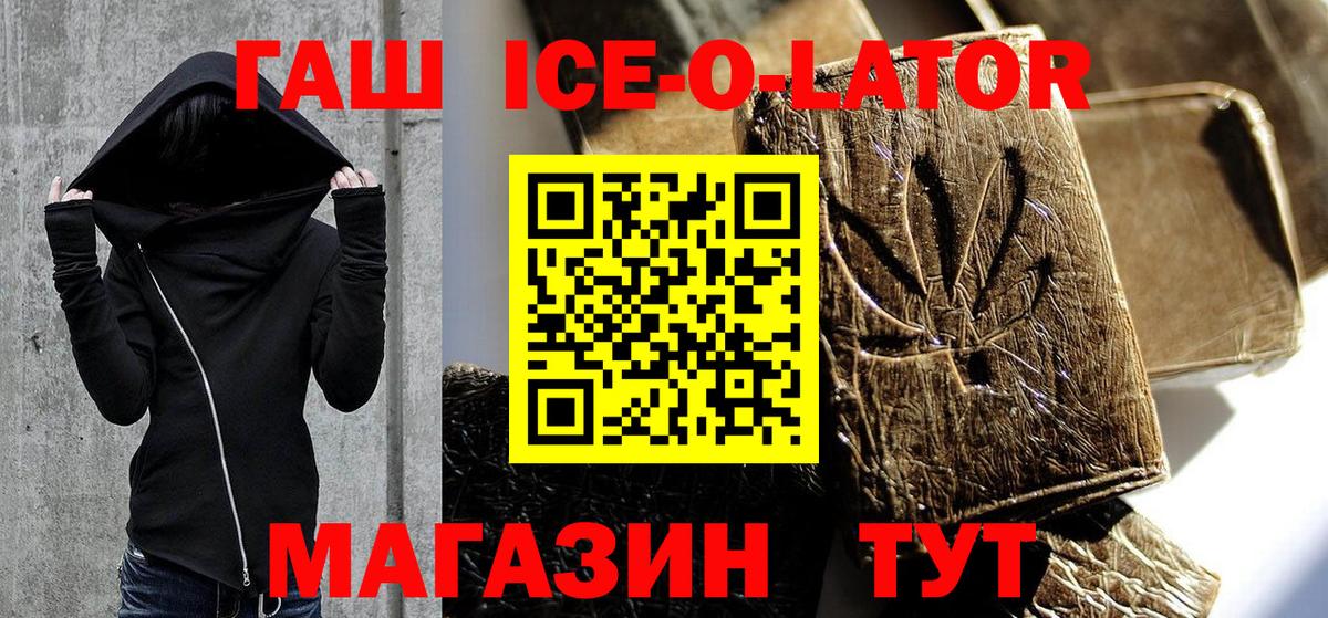 Гашиш хэш Рузаевка