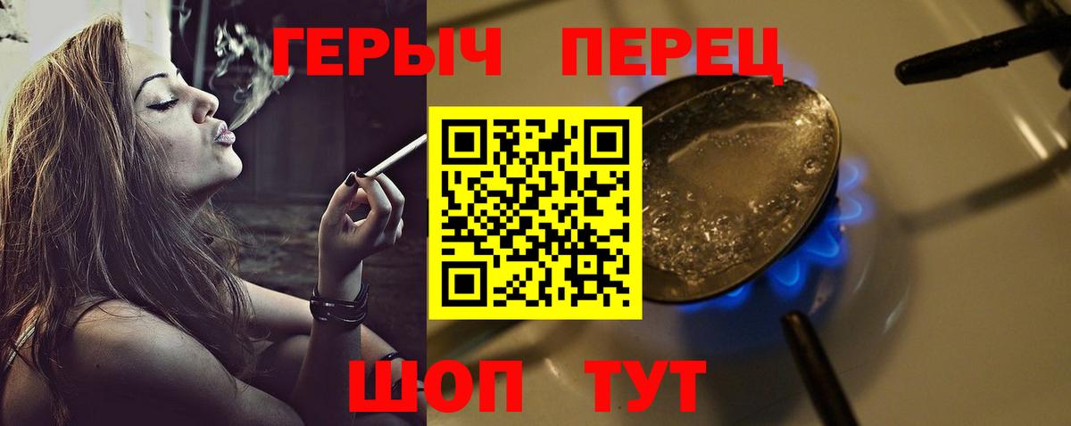 Рузаевка  Героин герыч  ГЕРОИН  Вход с VPN 
