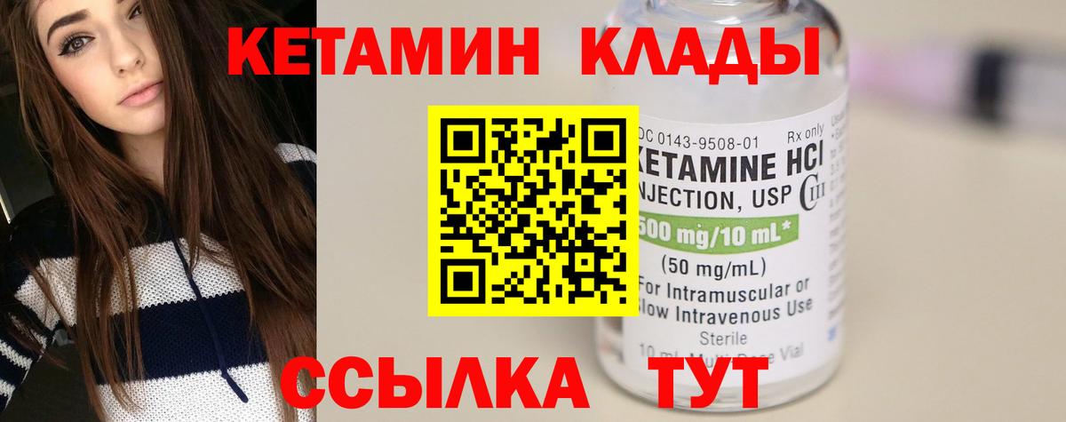 Рузаевка  Кетамин ketamine    сайт  Вход с VPN 