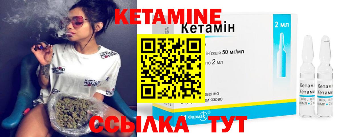 Кетамин VHQ Рузаевка