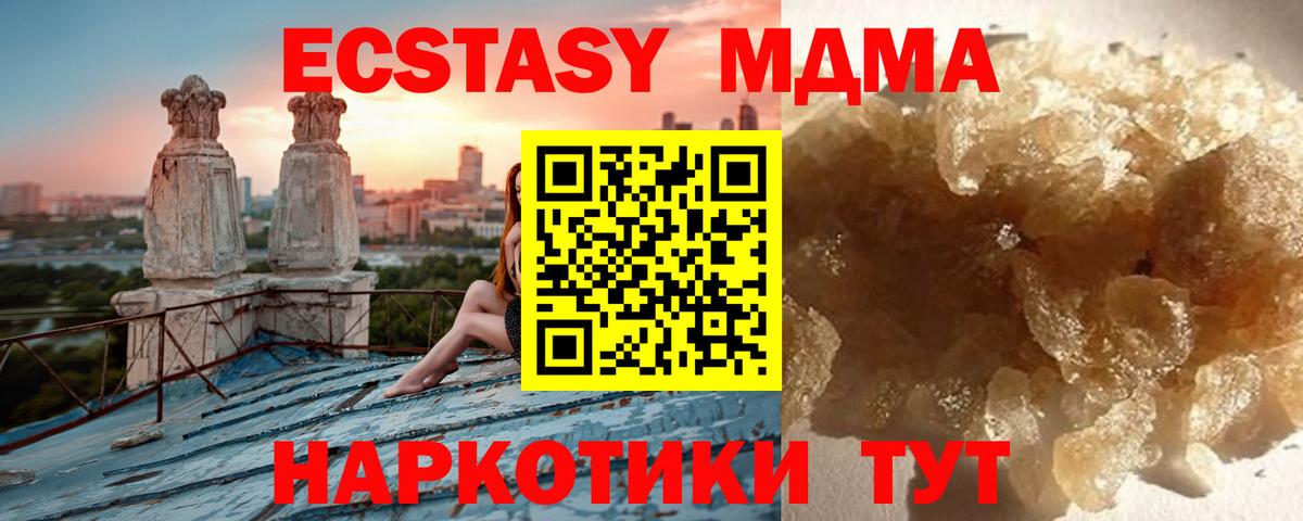 MDMA  Вход с VPN  MDMA Molly  Рузаевка  MDMA молли 