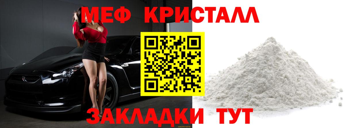 МЕФ мука Рузаевка