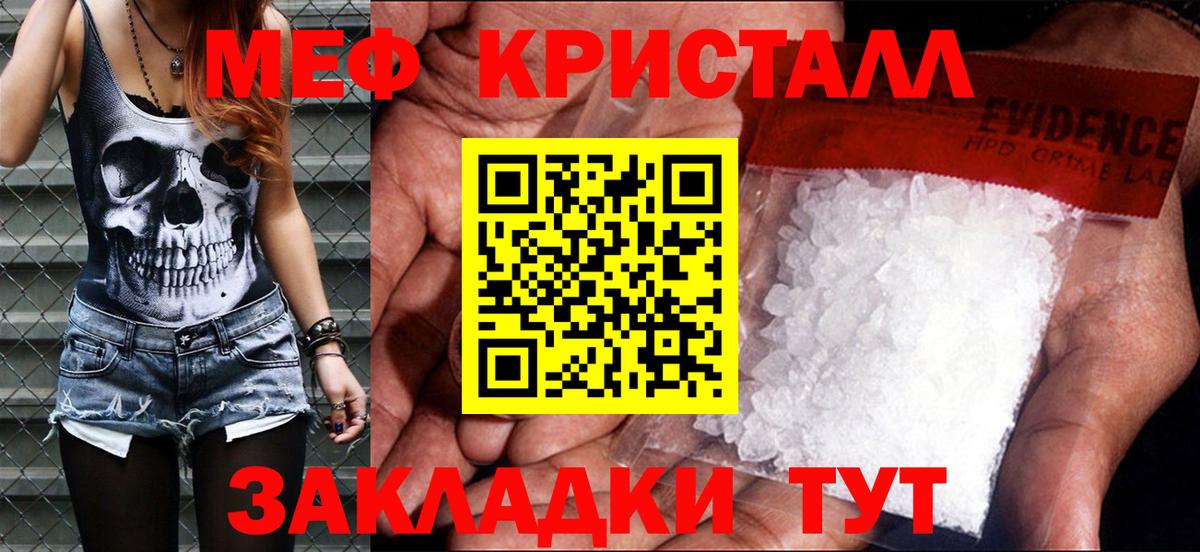 МЯУ-МЯУ  Мефедрон мяу мяу  Вход с VPN  Рузаевка 
