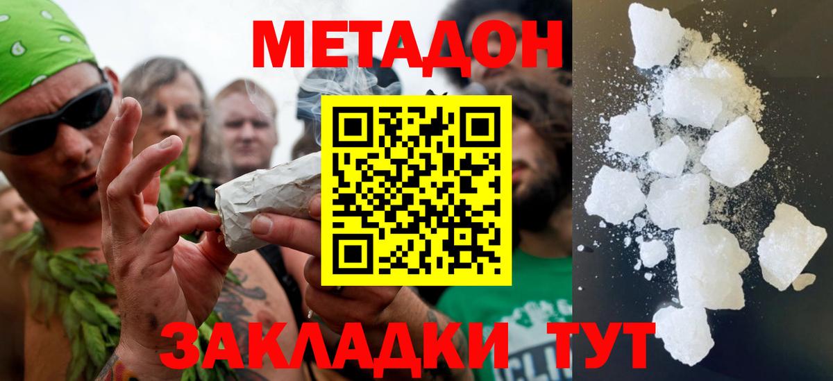 Метадон VHQ  МЕТАДОН VHQ  Вход с VPN  Рузаевка 