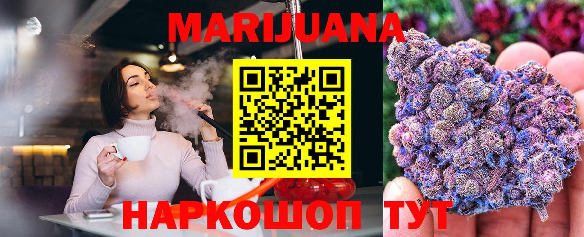 Рузаевка  Марихуана THC 21%  МАРИХУАНА White Widow  Вход с VPN 